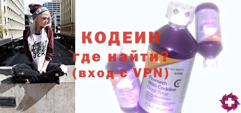 ОМГ ОМГ сайт  Велиж  Кодеин Purple Drank  сколько стоит 